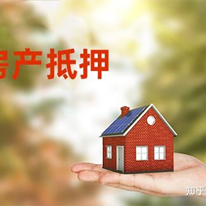 茶陵房子抵押贷款条件|房产抵押贷款申请资料