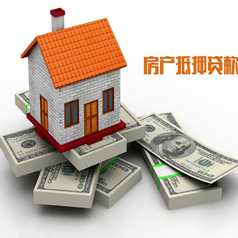 茶陵房屋抵押贷款利率|茶陵房子抵押贷款