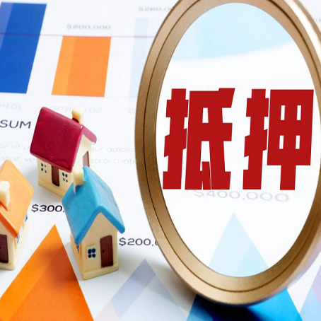茶陵房屋抵押贷款的原因是什么？