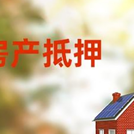 茶陵房屋抵押贷款需要房产证吗？